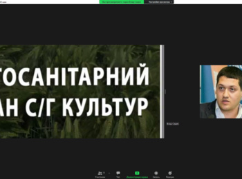 Онлайн-лекція для викладачів, аспірантів та студентів  спеціальності 202 «Захист і карантин рослин»