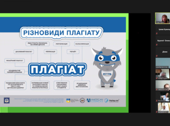  "Академічний плагіат - основа академічної доброчесності в УНУС"