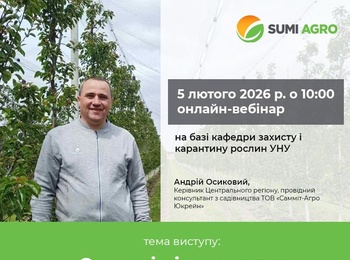 Сучасні рішення для ефективного захисту саду груші