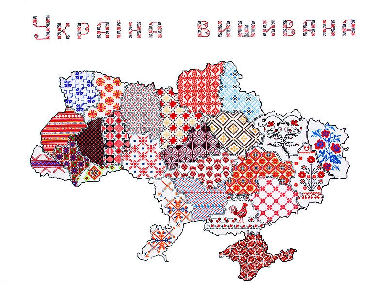 День Вишиванки