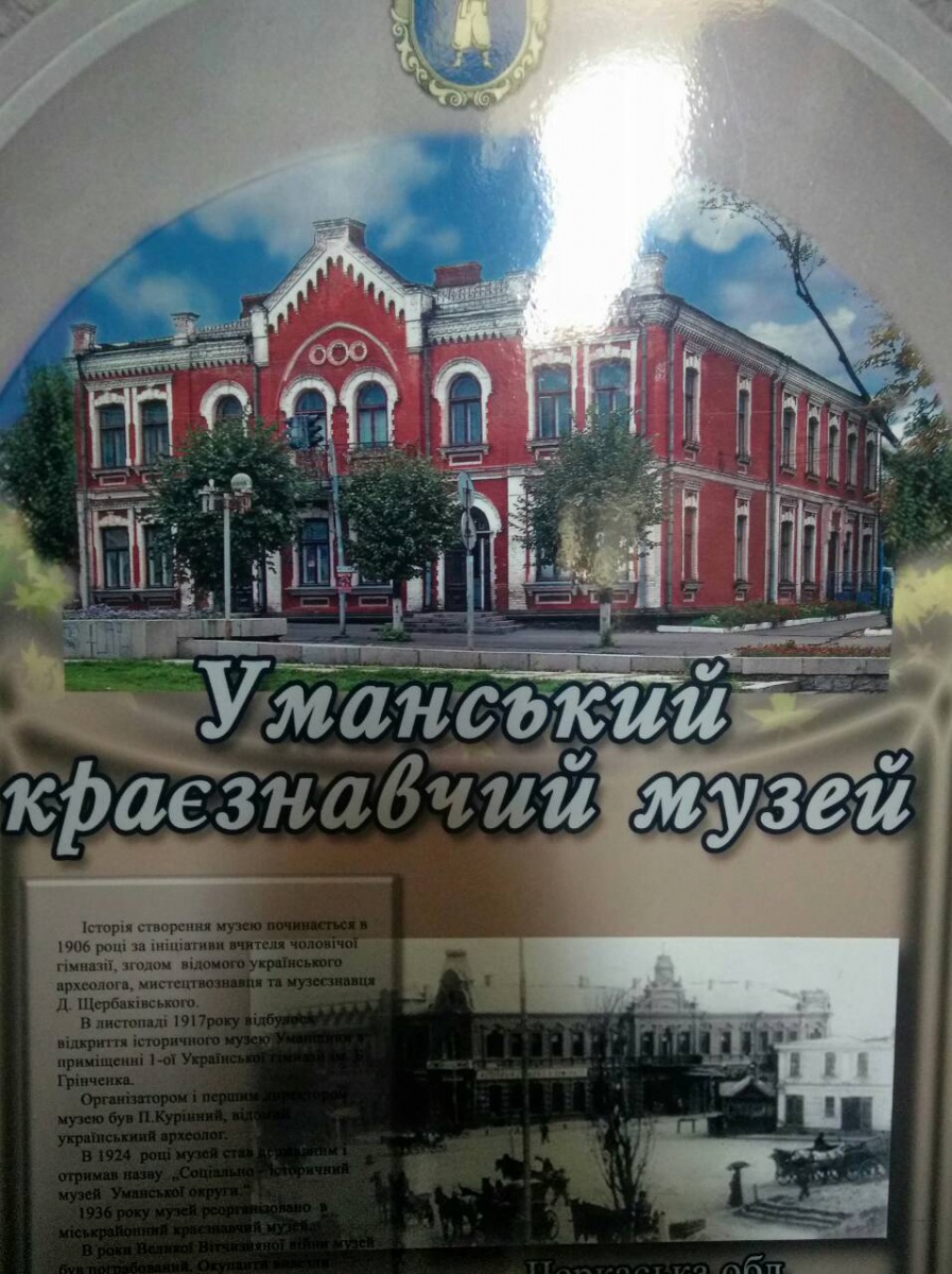 Екскурсія до краєзнавчого музею