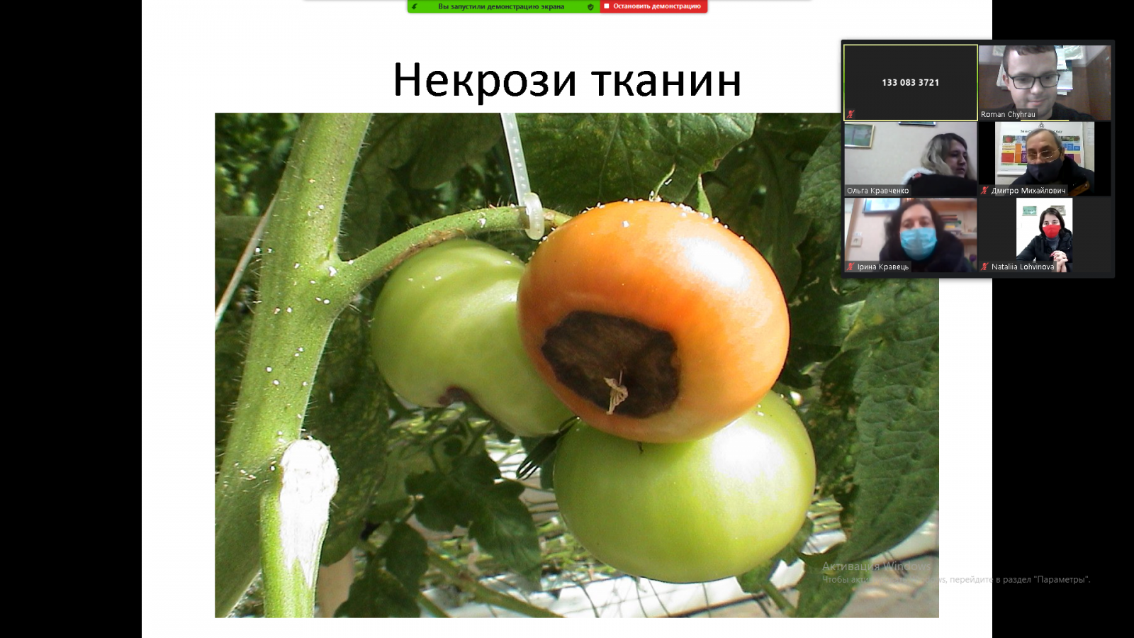  «Актуальні питання захисту рослин в Україні»