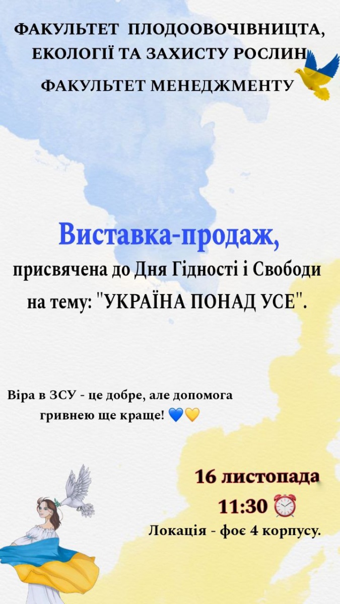 Участь кафедри у виставці