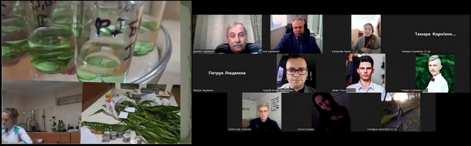 Студентська наукова конференція. Секція кафедри захисту і карантину рослин