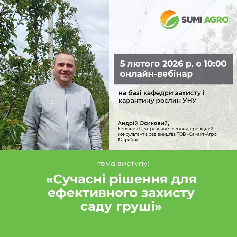 Сучасні рішення для ефективного захисту саду груші